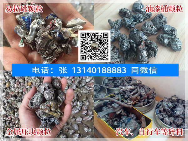 金屬粉碎機設備